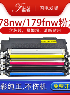 福睿 适用hp/惠普118A粉盒m179fnw m178nw硒鼓w1132a Laser MFP 150a 150nw墨粉W2080A成像鼓CF187A墨盒 碳粉