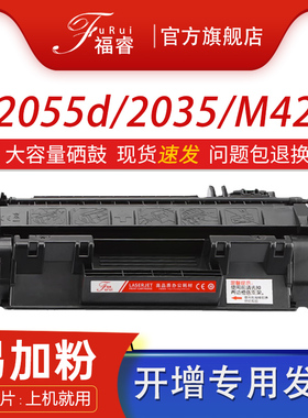 适用惠普p2055d硒鼓M425dn cf280a P2035 ce505a粉盒M401d hp80A MF412dn 佳能251dw/252N LBP6300墨盒crg319