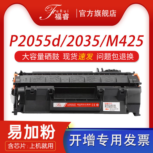 p2035M401N/425DNCF280A硒鼓架