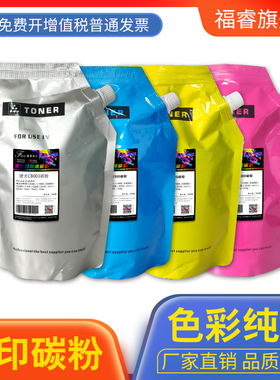 适用理光C5100 C5200 C8002 C8003碳粉 PROC5110S C6502 C6503袋装粉 MPC8003散装粉 500克袋装粉