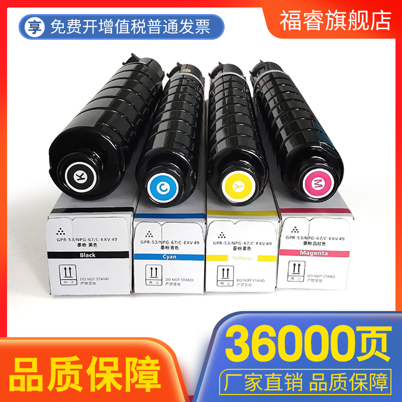 NPG67粉盒C3020碳粉C3125C3320