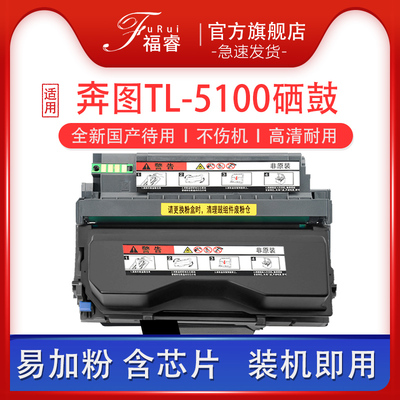 适用奔图BP5100dw粉盒BM5100硒鼓