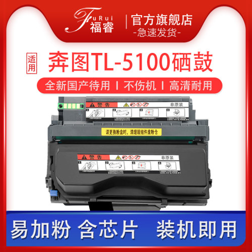 适用奔图BP5100dw粉盒BM5100硒鼓