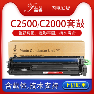 MC2000复印机套鼓MC2001 适用理光IMC2000硒鼓组件Ricoh C2500 3025显影仓载体 DOBM 2211彩色硒鼓GS3020C