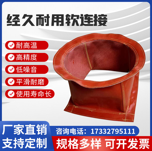 定制耐高温硅胶风机风管软连接
