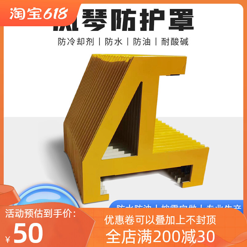 机床伸缩风琴式防护罩风琴防尘罩导轨一字型帘防火阻燃激光切割机