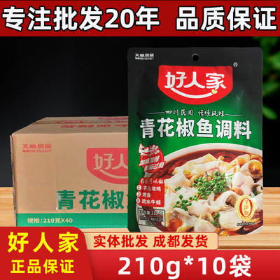 好人家青花椒鱼调料210g四川