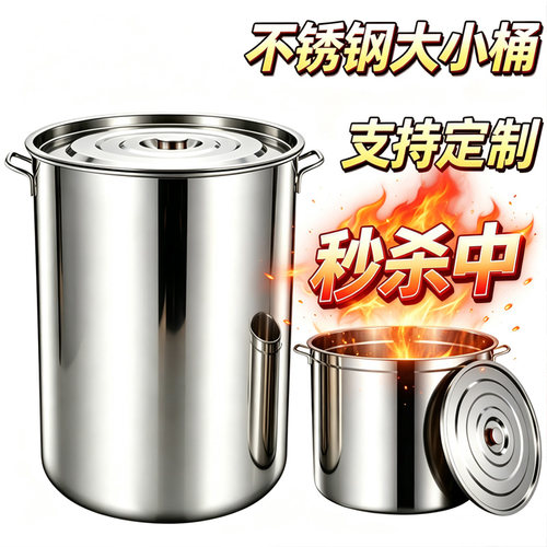 不锈钢汤桶3040直径圆桶带盖商用卤桶油桶烧水大容量加厚家用汤锅