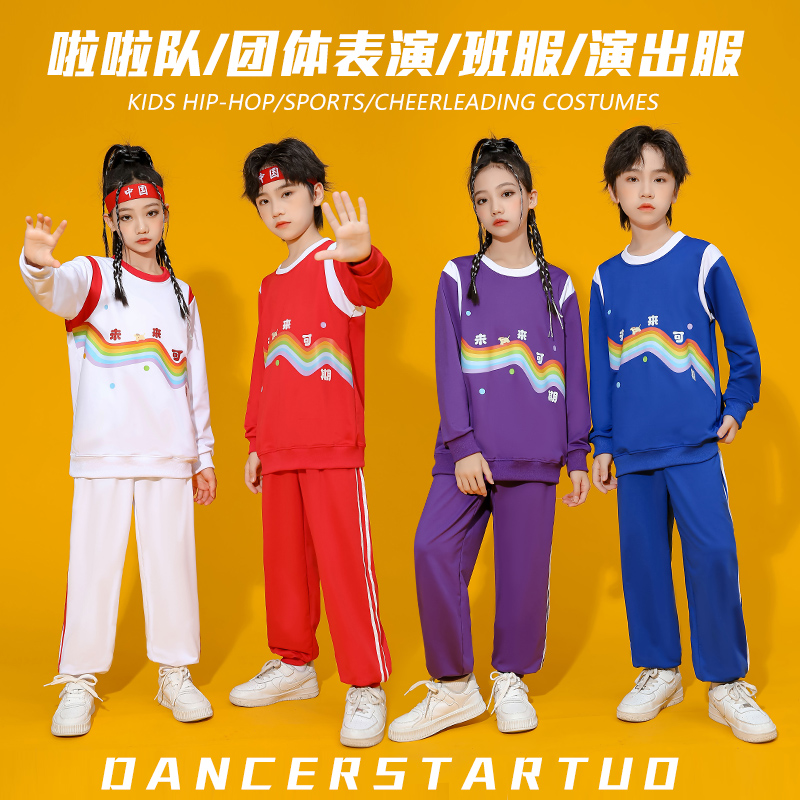 儿童嘻哈啦啦服运动会卫衣套装