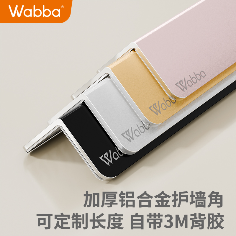 钛铝合金护角条免打孔保护条护墙角客厅装饰防撞护条防撞条瓷砖包