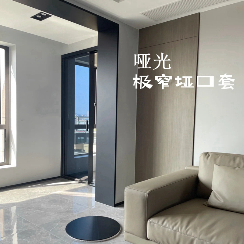 不锈钢门套包边门框垭口极窄窗套阳台无缝铝合金套金属钛合金套包