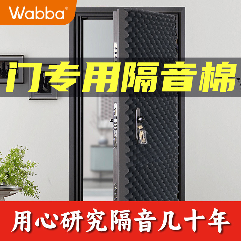 自粘式隔音棉寝室隔音门贴 海绵墙面吸音板家用消音贴片