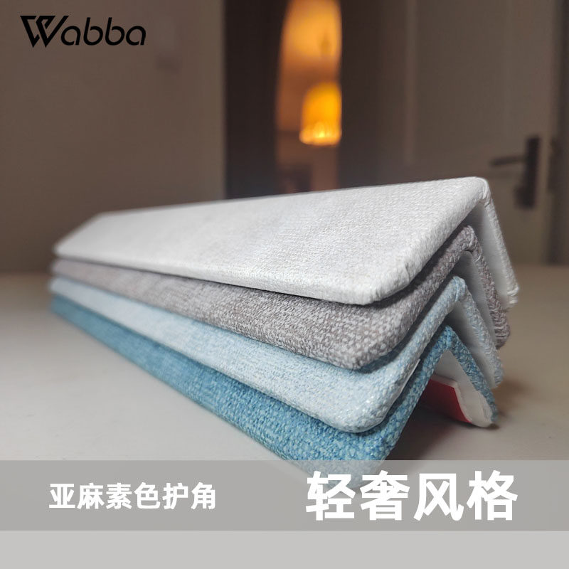 简约风格护角条软包护墙角线保护条婴儿童防撞条硅藻泥墙面轻奢