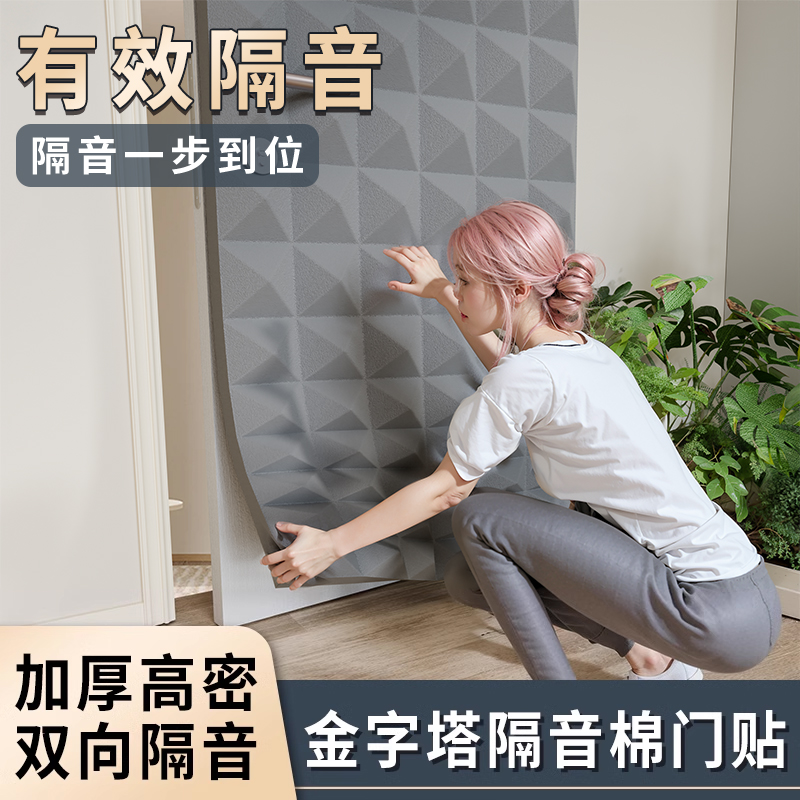超强隔音门贴隔音神器卧室房门隔音板静音专用降噪隔音棉吸音棉