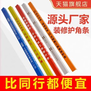 修护角条护墙角瓷砖阴阳角pvc护角条定制施工地墙角保护条防撞 装