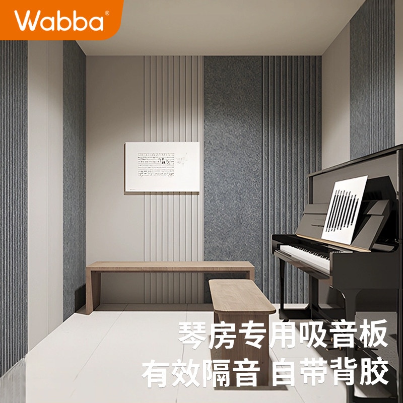 琴房专用聚酯纤维吸音板隔音棉隔音板房间墙体家用超强消音板墙贴