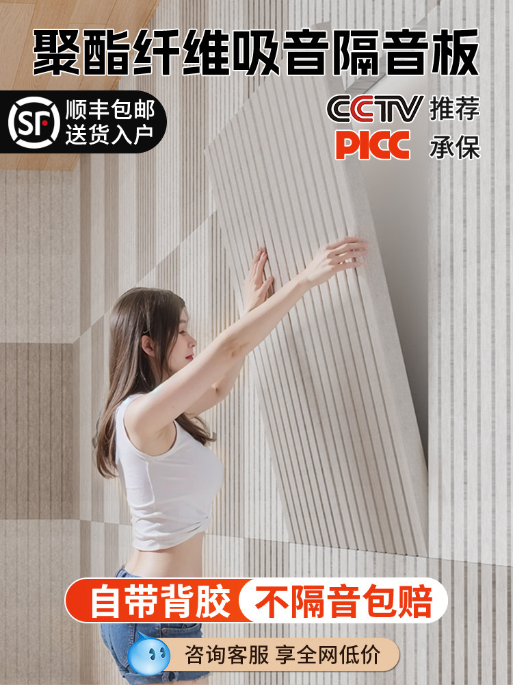 吸声板聚酯纤维隔音板超级隔音棉不干胶墙面贴纸房隔音棉卧室家庭