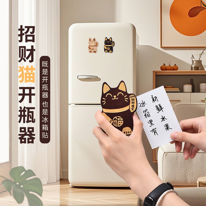 进口啤酒开瓶器磁吸冰箱贴卡通可爱招财猫起瓶器创意瓶起子定制LO