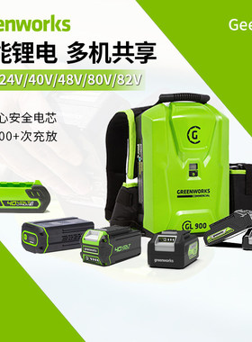 格力博greenworks 24V2/4AH 40V4/5AH 82V 4/5/8AH通用原装电池包
