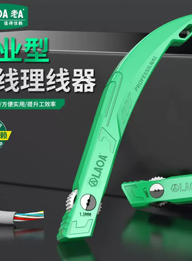 老A 网线理线器超5类/6类理线架光纤跳线排网络服务器电话线整理