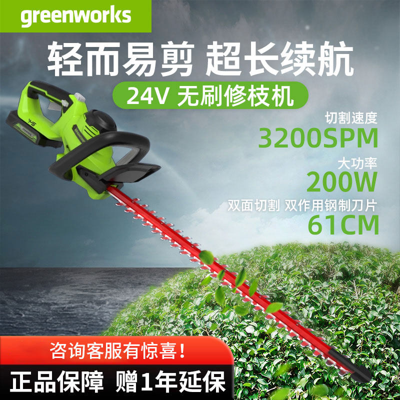 格力博24V无刷锂电绿篱修枝机
