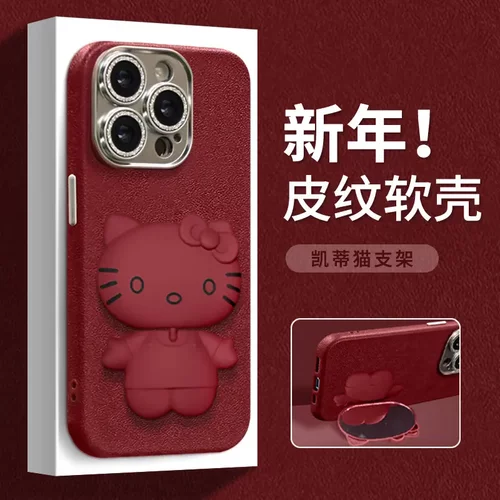 凯蒂猫补状镜支架挂绳适用苹果16手机壳15精孔皮纹14简约防摔13女