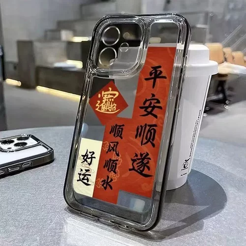 平安顺遂适用15promax文字16plus苹果手机壳iphone14国潮13小众12
