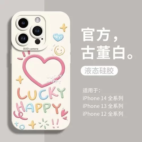 线条爱心适用16苹果手机壳iphone15pormax14plus防摔13可爱12