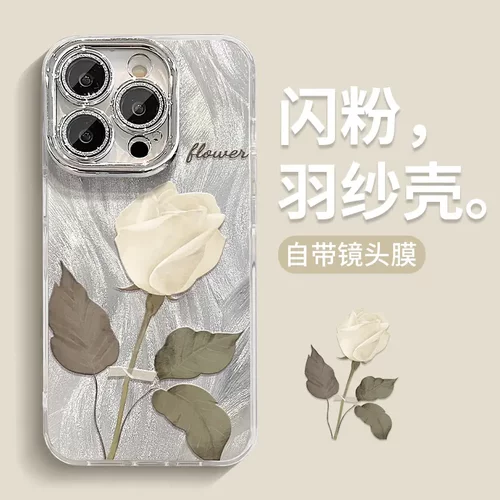 白玫瑰适用苹果16pro羽纱手机壳15自带镜头膜14全包防摔13高级感x