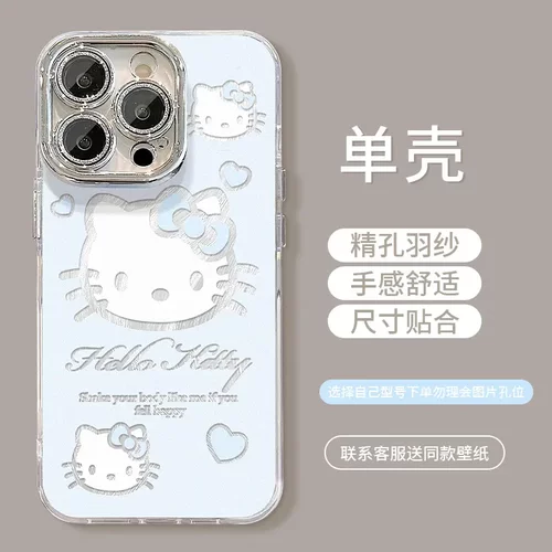 可爱凯蒂猫适用苹果16pro羽纱手机壳15全包镜头膜14小众防摔13/12