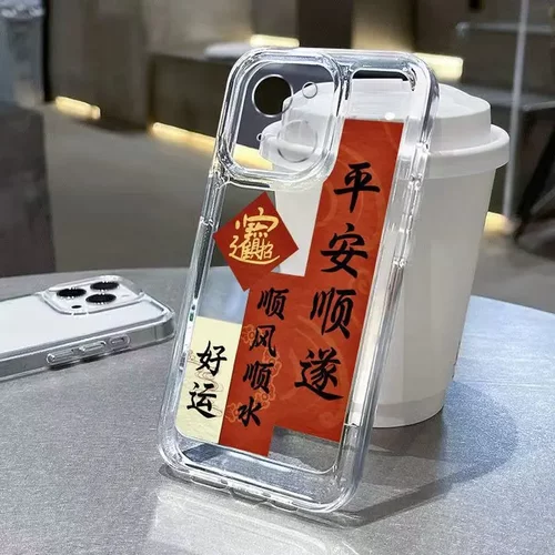 平安顺遂适用iphone16手机壳苹果15promax防摔14plus喜庆13小众12