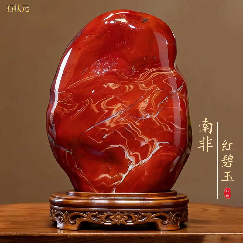 南非红碧玉天然原石鸡血石摆件观赏奇石招财客厅玄关办公室送礼品