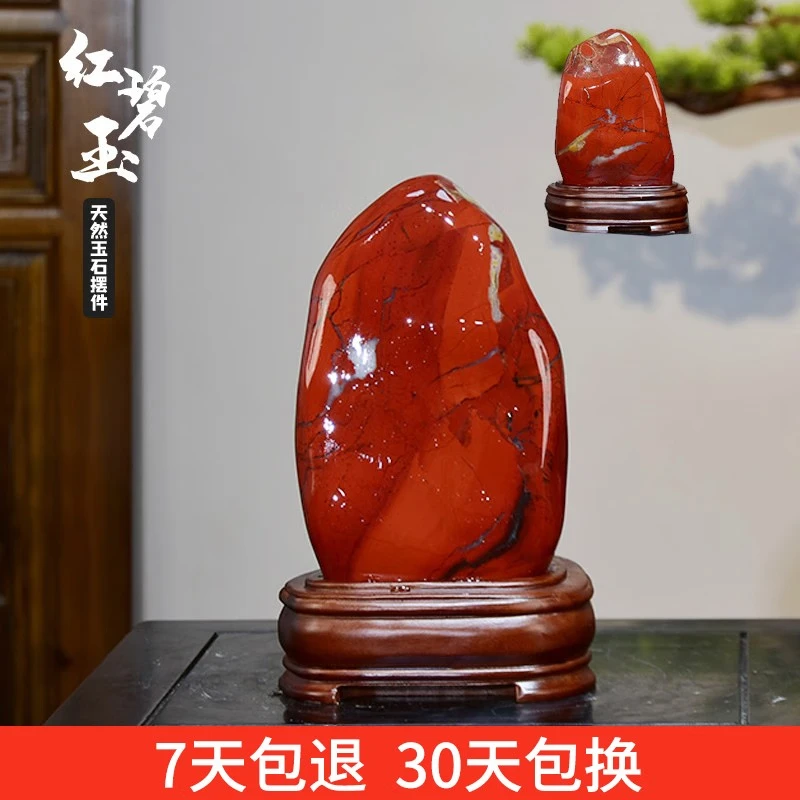 天然奇石玉石鸡血石原石南非红碧玉客厅办公室靠山石红色石头摆件