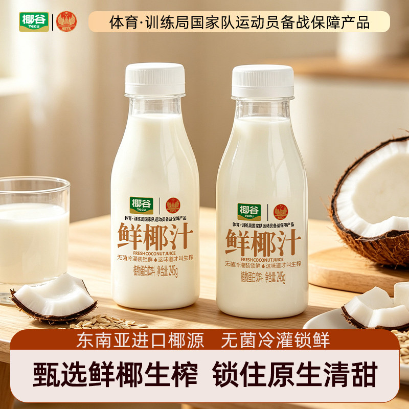 椰谷正宗鲜椰汁两箱装图片
