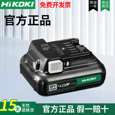 锂电池HiKOKI/高壹工机充电器