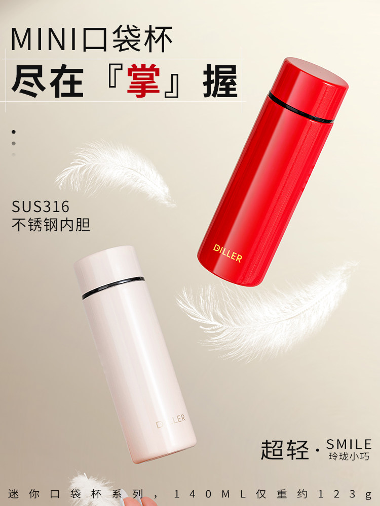 口袋保温杯超紧凑便携式水杯为妇女新的2025高看迷你150毫升玻璃