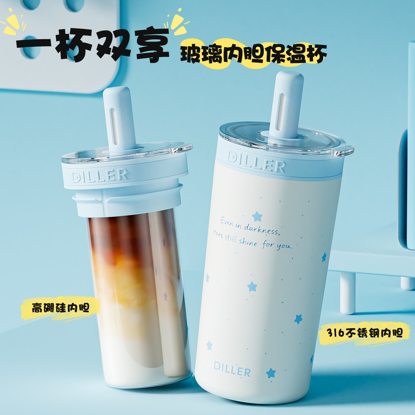 玻璃内胆保温杯女高颜值双层吸管杯办公室咖啡奶茶杯生日礼物水杯图片