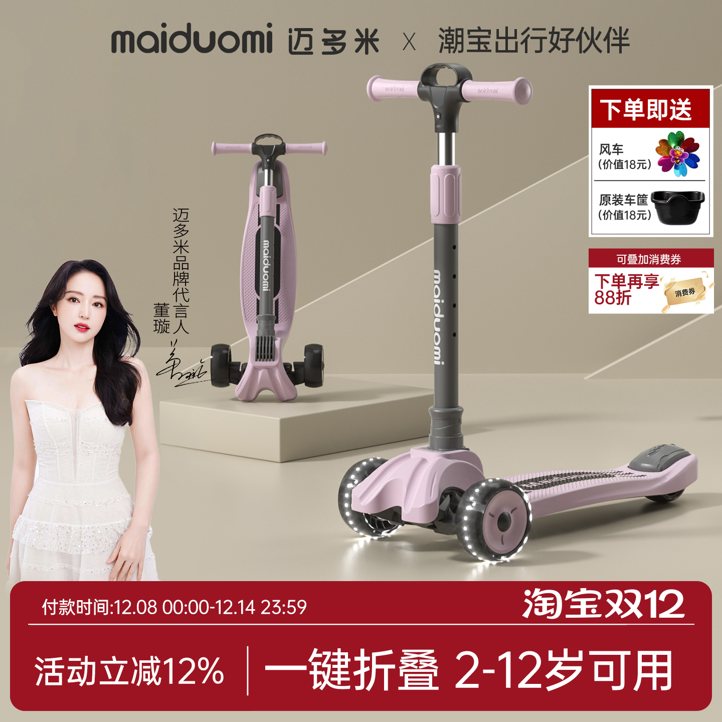 迈多米儿童滑板车大童滑滑车