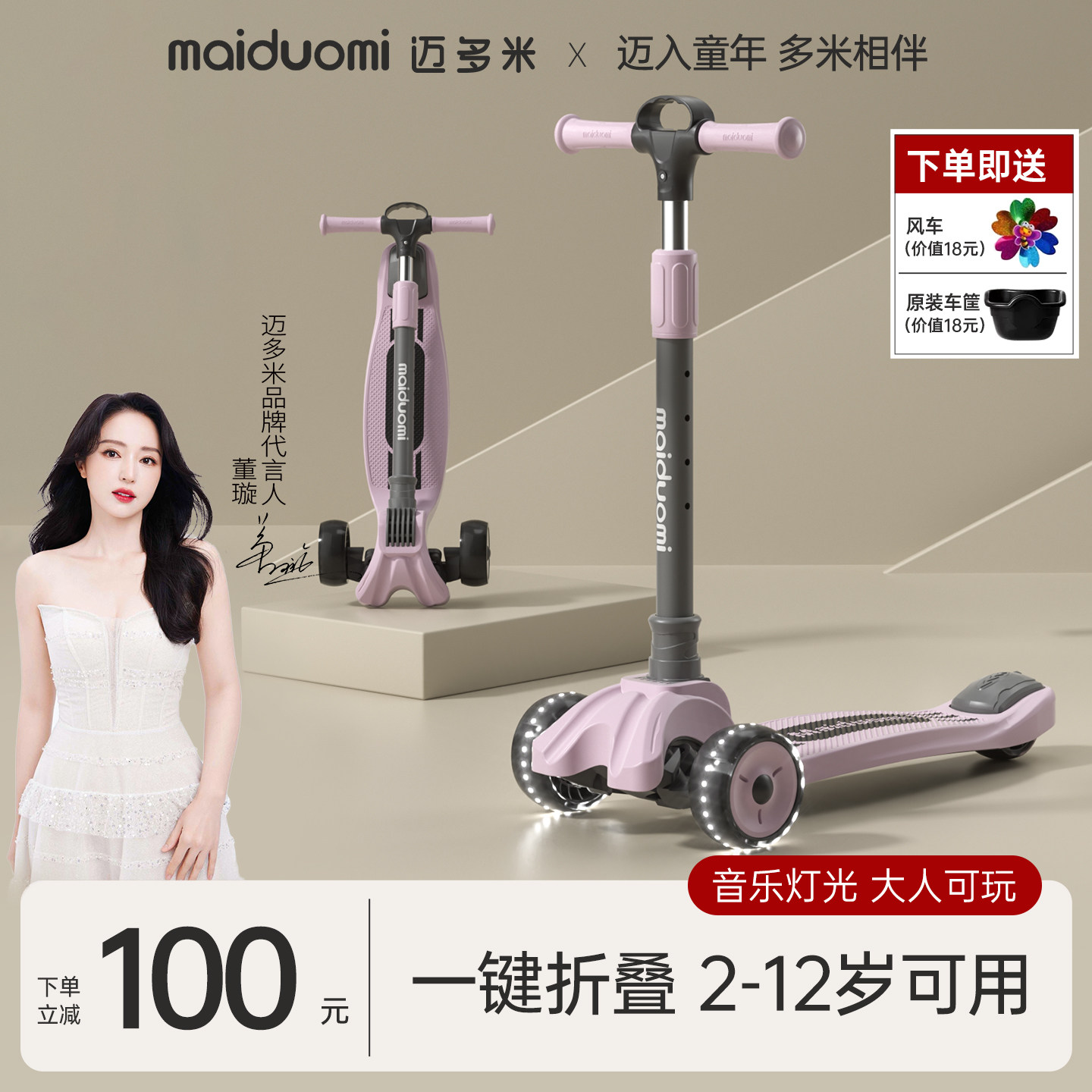 迈多米滑板车儿童3一6到12岁以上大童2025新款小孩踏板宝宝滑滑车