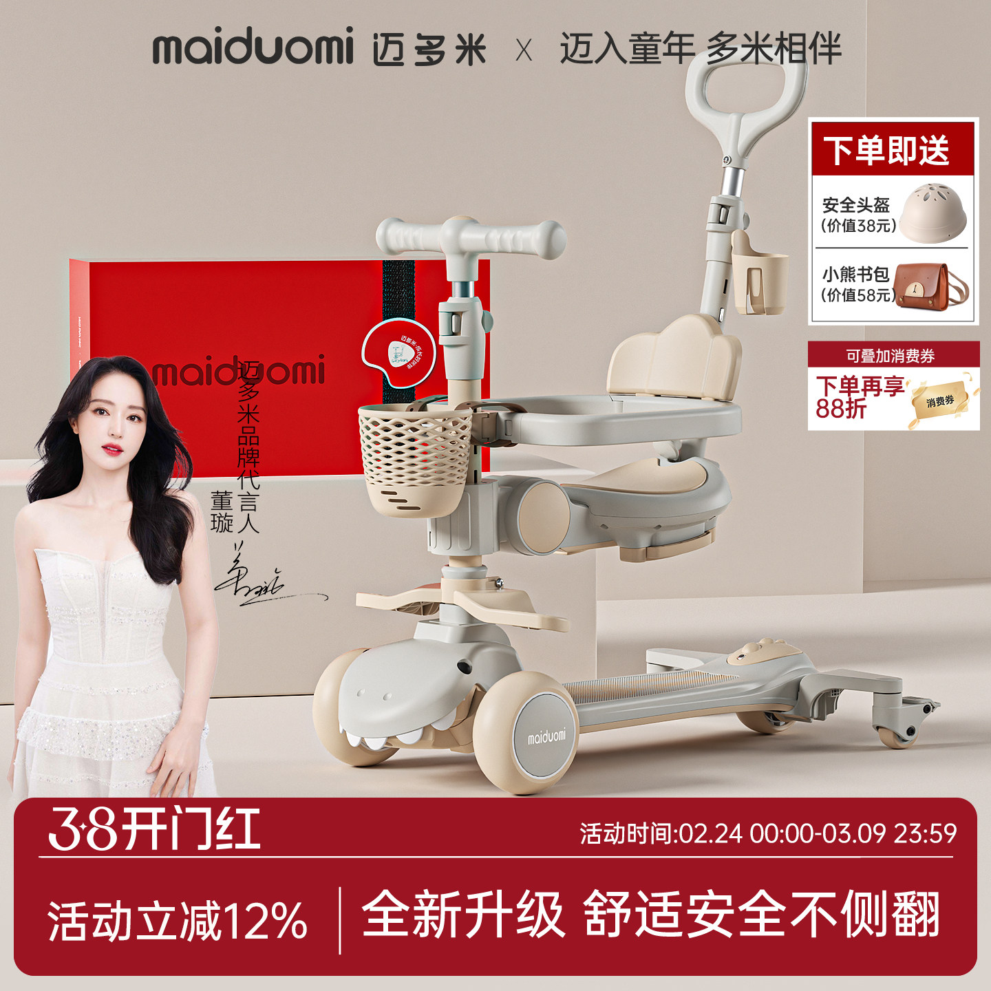 迈多米滑板车儿童1到3岁小孩婴儿宝宝新年礼物三合一遛娃溜溜推车