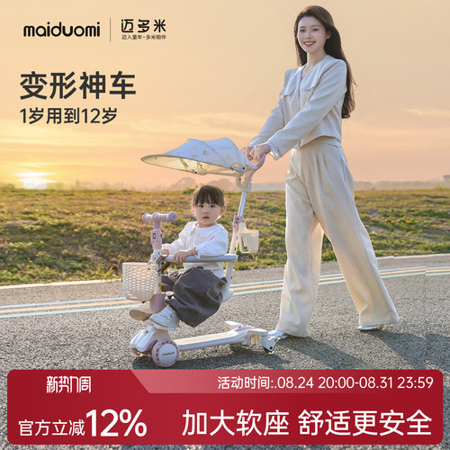 多功能儿童滑板车1-8岁