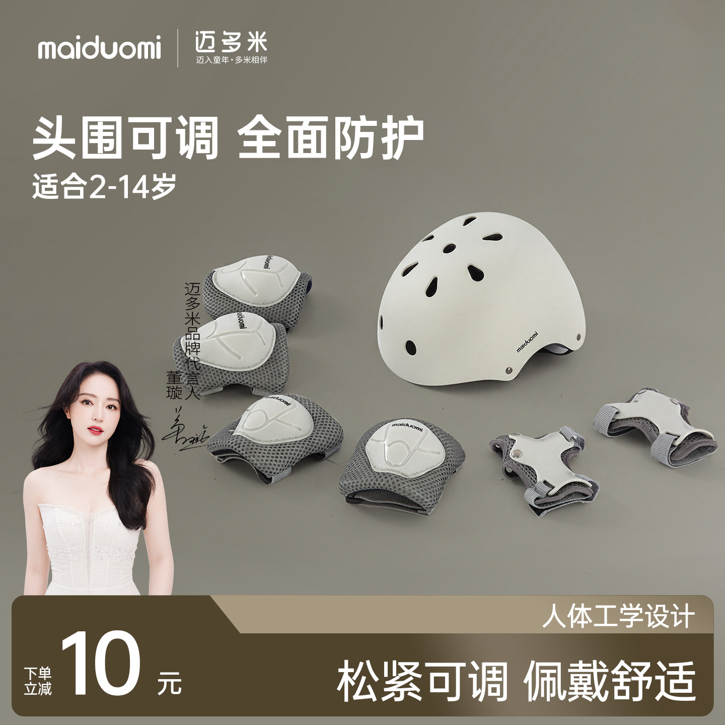 迈多米儿童头盔轮滑安全盔图片