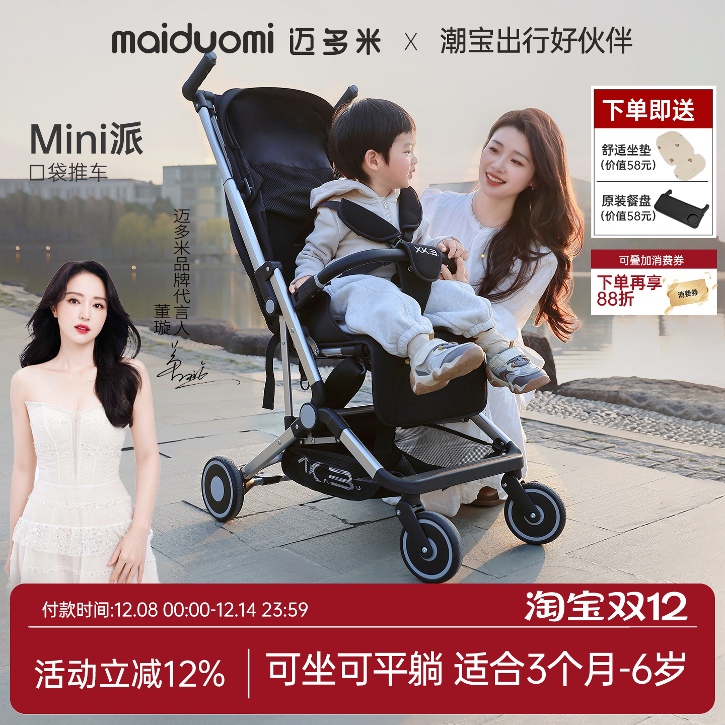 迈多米0-6岁新生儿轻便溜娃神器