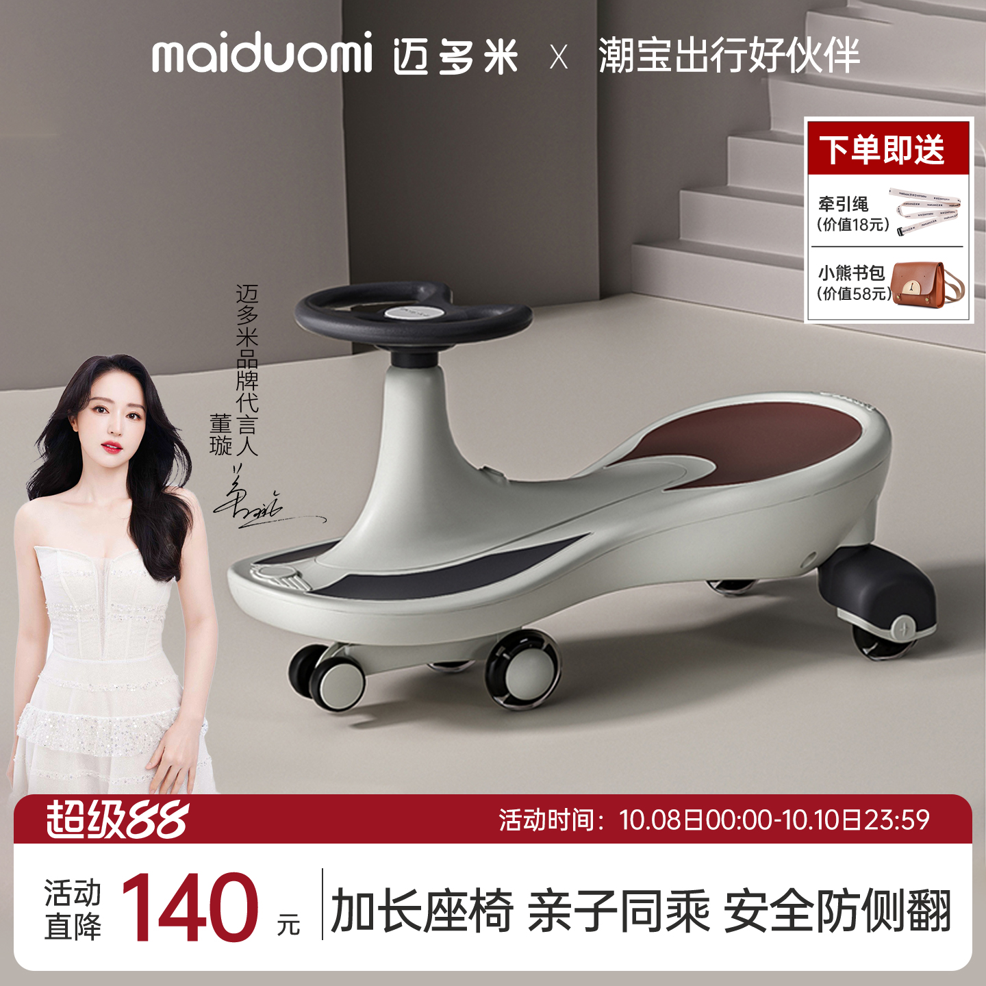迈多米一岁宝宝玩具妞妞车滑滑车