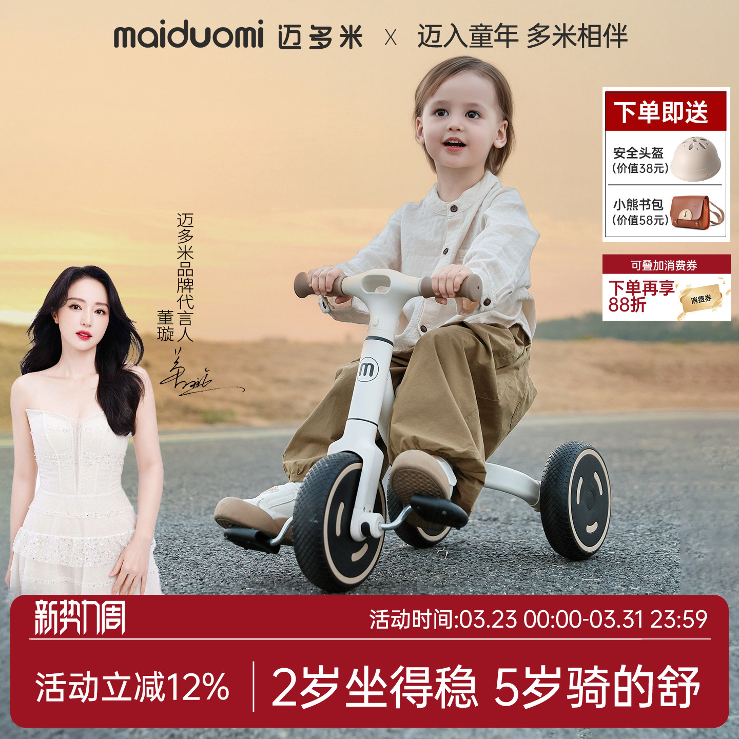 迈多米儿童三轮车1到3到6岁婴幼儿宝宝脚踏平衡车小孩脚蹬单车