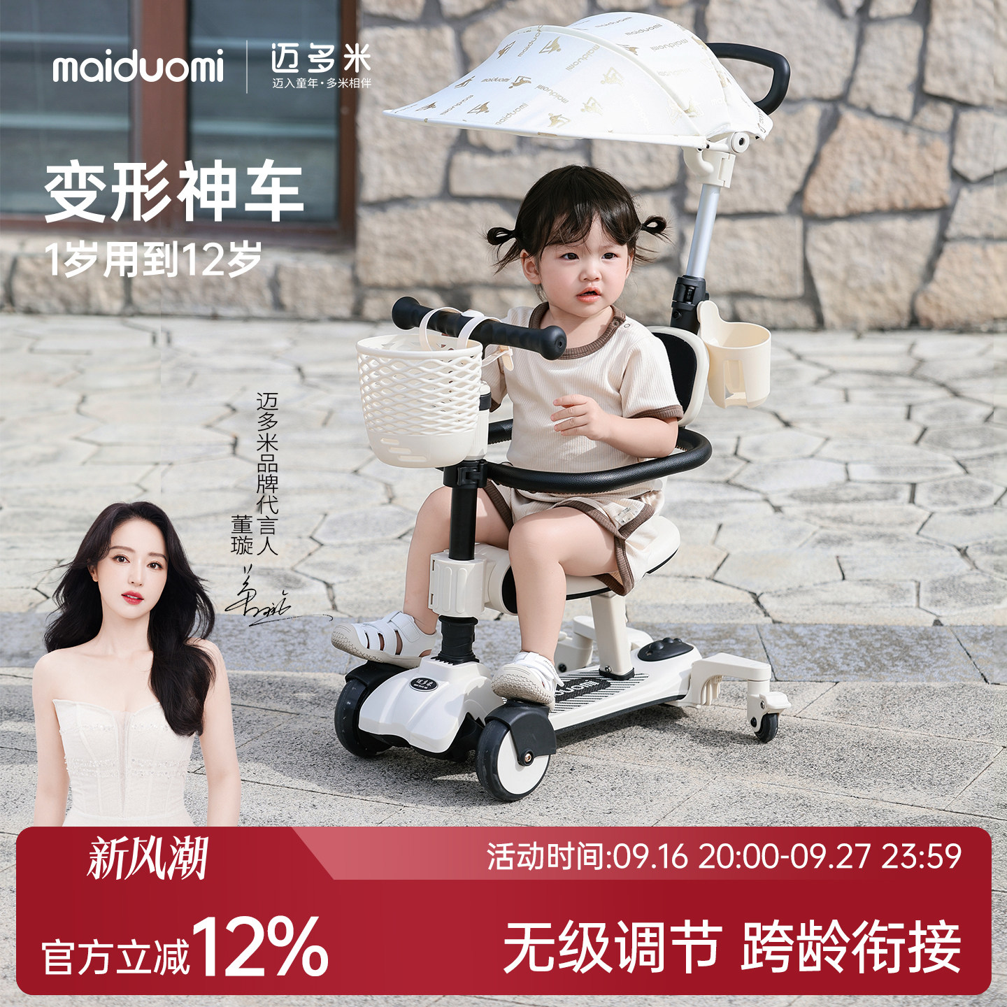 迈多米三合一可坐儿童滑板车										