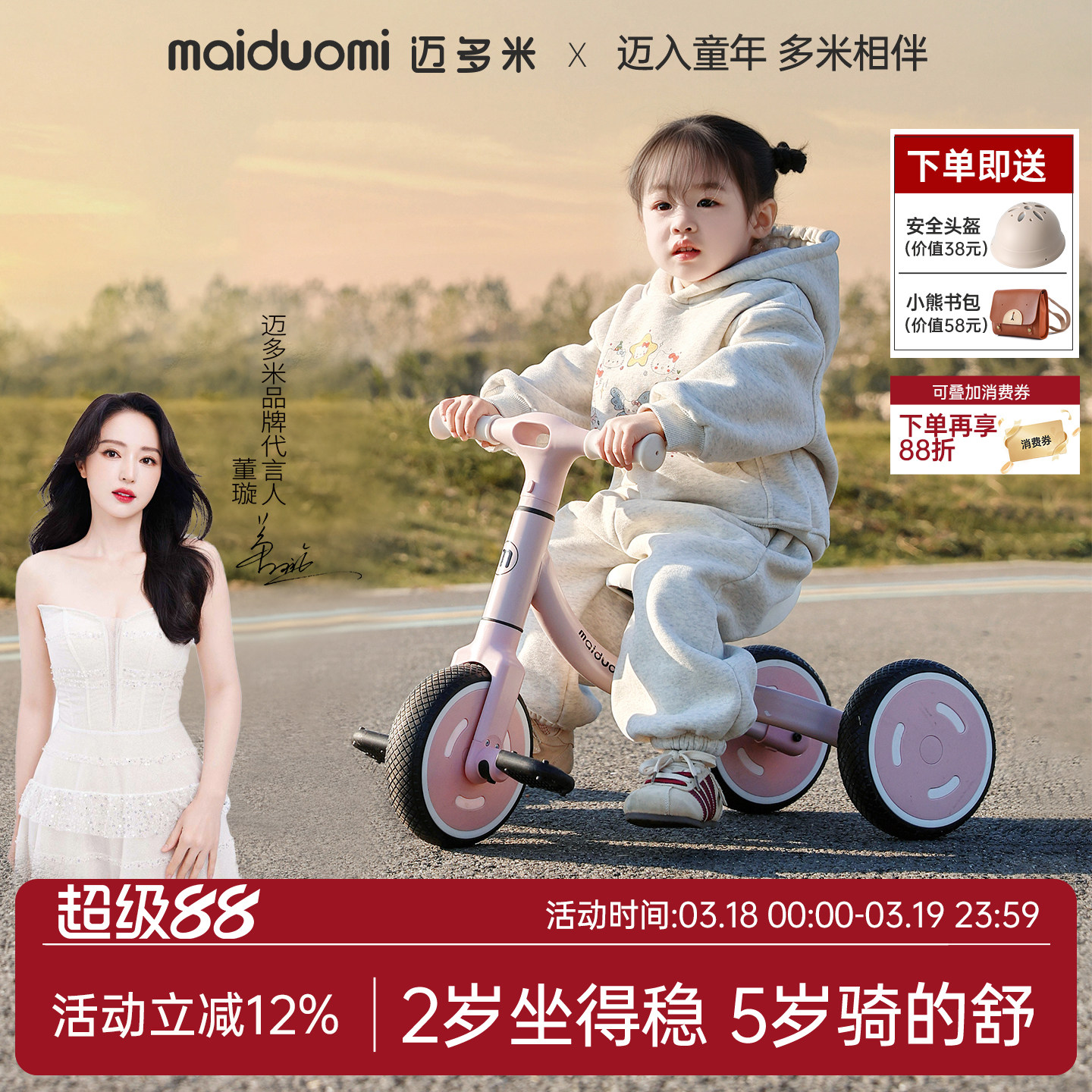 迈多米儿童三轮车平衡车1到3到6岁单车婴儿宝宝多功能脚踏车童车