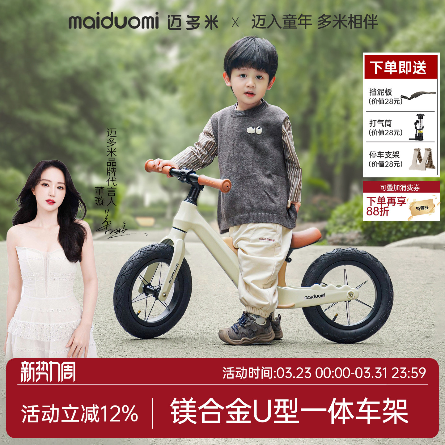 迈多米儿童平衡车1到3岁以上宝宝学步滑步车二合一小孩新款滑行车