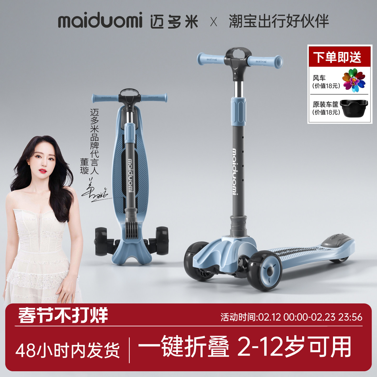 迈多米滑板车儿童1一3-6一12岁以上宝宝男孩女童三合一滑滑溜溜车