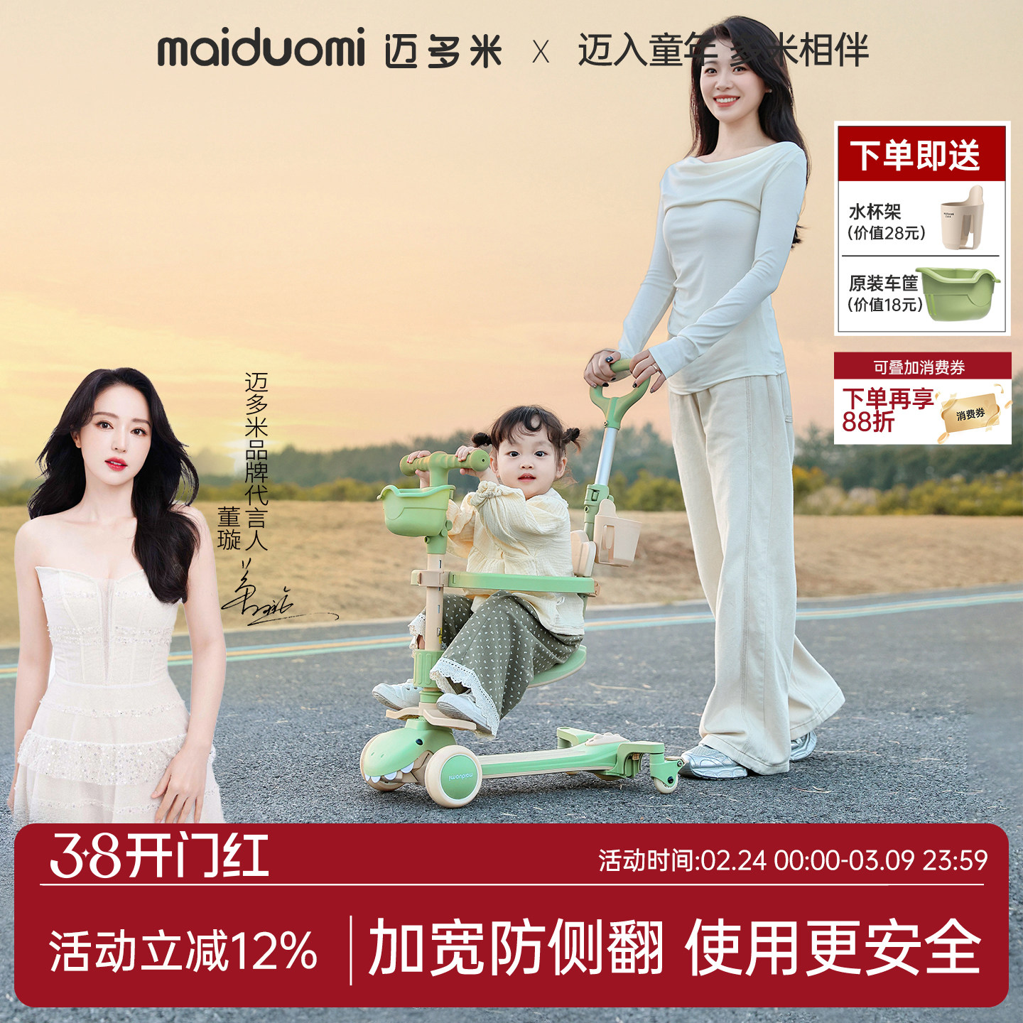 迈多米儿童滑板车1到3到6岁男女小孩三合一宝宝可坐骑滑滑溜溜车